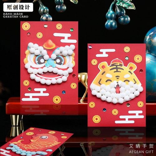 虎年新年手工diy幼儿园儿童自制作材料包大班贺卡儿童元旦节日卡