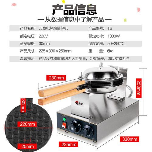 万卓香港鸡蛋仔机器商用电热燃气鸡蛋饼锅做滋蛋仔机烤饼机全自动
