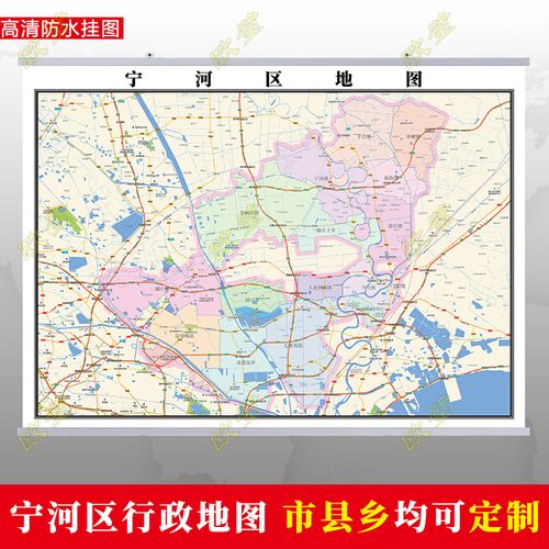 宁河区地图挂图行政交通地形城区街道办公室2022电子定制