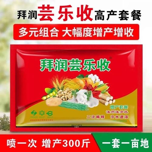 农药大全芸乐收套餐高产芸乐收小麦水稻玉米花生蔬菜瓜
