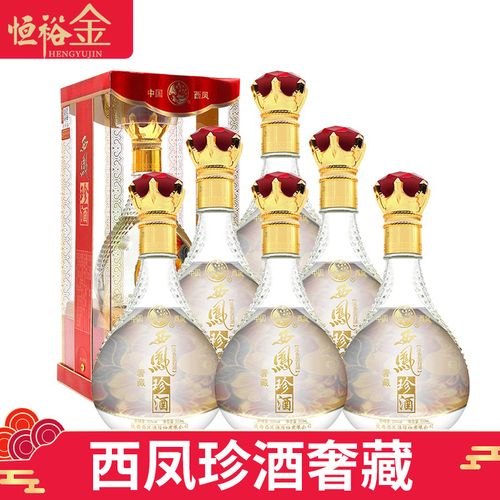 52度西凤酒浓香型白酒婚庆喜宴礼盒酒 500ml*6瓶