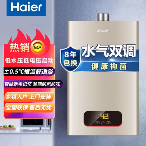 海尔统帅燃气热水器家用卫生间洗澡即热式节能恒温 jsq22-12ln1bw