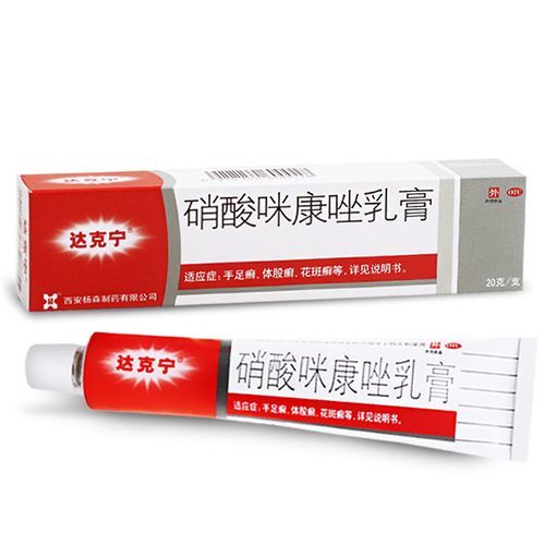 达克宁 硝酸咪康唑乳膏20g/盒 手足癣等真菌感染型皮肤外用药 1盒装
