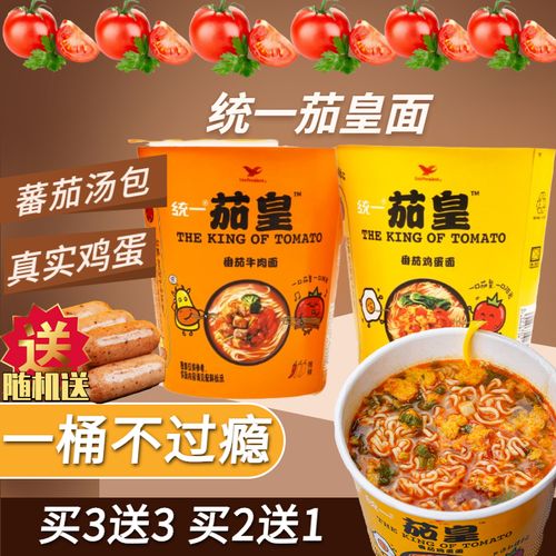 12桶统一茄皇新疆番茄鸡蛋面新品上市牛肉方便面泡面多省包邮120g