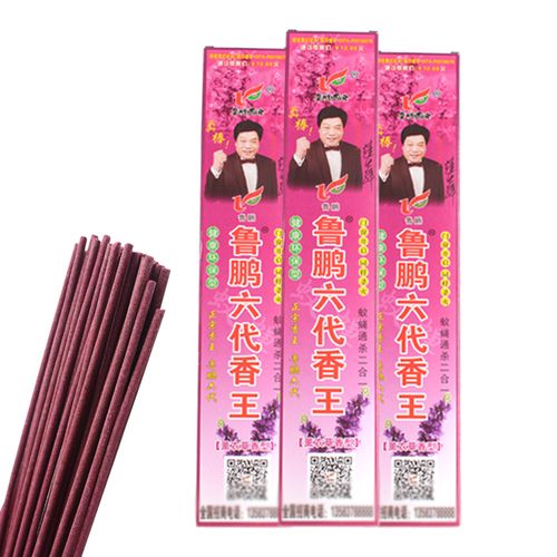 鲁鹏六代蚊蝇香王 长条长香薰衣草型家用灭蚊蝇10盒灭蚊子苍蝇香