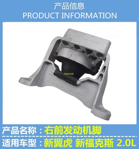 0t发动机脚胶福克斯st发动机支架液压机脚