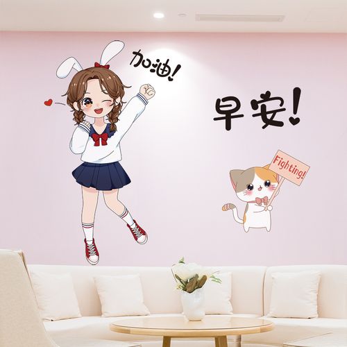 早安加油网红温馨ins风少女心卧室房间墙贴纸女孩墙画墙面装饰品