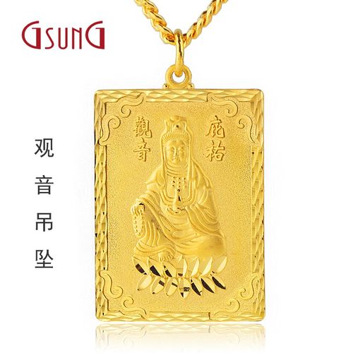 gsung足金999观音吊坠男女款观世音菩萨吊坠实心黄金男士观音吊牌 按