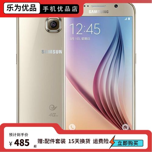 三星 galaxy s6(g9200)二手手机老人手机三星s6手机备用机 9成新 金色