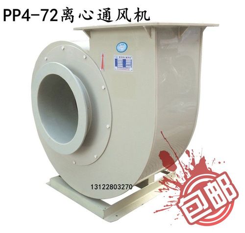 pvc塑料l离心防腐风机4.5a-1.5kw
