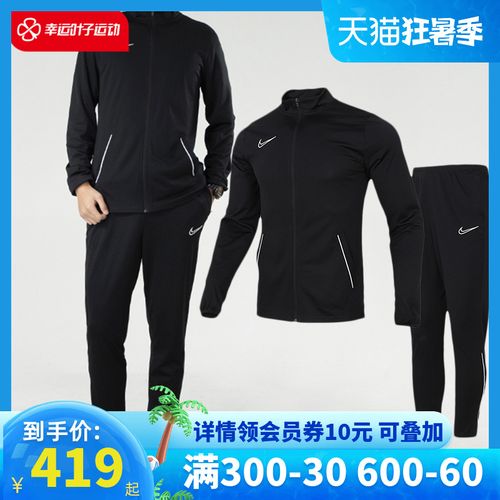 【ys】nike耐克训练服男装2022冬季新款运动套装休闲装夹克长裤