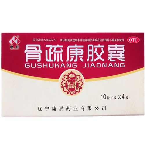 康辰 骨疏康胶囊 40粒 骨质疏松 腰背疼痛腰膝酸补肾强骨