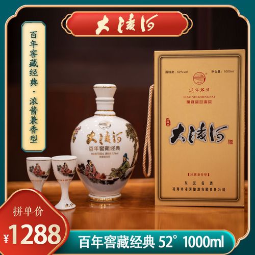 大凌河酒辽宁名牌锦州特产中国瓶装百年窖藏经典1000ml浓酱兼香型