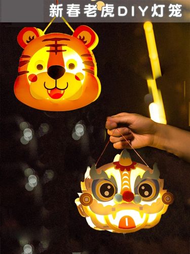 醒狮灯笼diy虎年虎头老虎儿童2022新款时尚手工自制材料包狮子