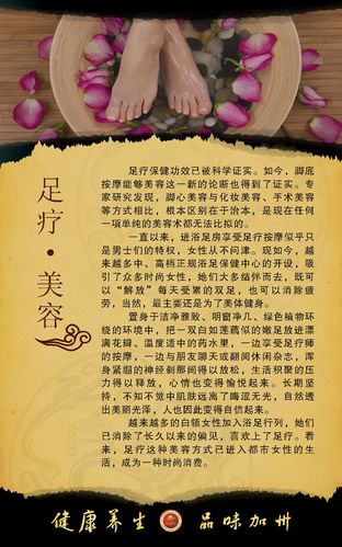 海报印制76素材美容足浴足海报展板28足浴