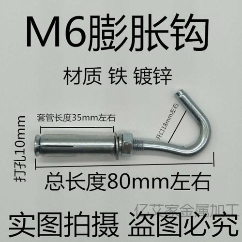 定制适用带钩膨胀螺丝挂钩吊顶钩膨胀勾m6m8m10m12m14m16m18m20加长