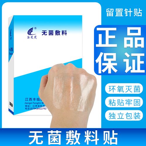海凤凰100片医用无菌敷贴留置针贴膜肚脐透明防水贴6*7cm