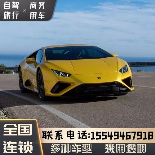 杭州租车豪华超跑兰博基尼飓风自驾游配驾旅游商务租车豪车租婚庆