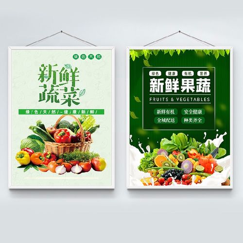蔬菜水果店海报贴纸新鲜蔬菜水果背景装饰墙贴画超市生鲜区墙2193