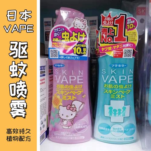 日本未来vape驱蚊水喷雾宝宝防蚊液儿童户外防蚊虫叮咬随身驱虫