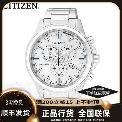 专柜正品citizen西铁城手表光动能多功能计时男表 at2310-57a