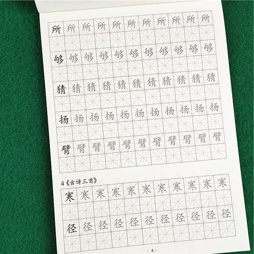 小学生三年级上册下册语文字帖人教统编版同步儿童楷书描红练字帖