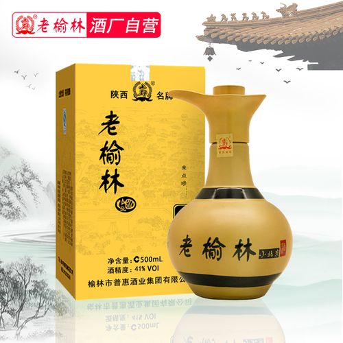 老榆林酒 41度 软黄盒小北京浓香型白酒500ml陕西纯粮特色酒2瓶装