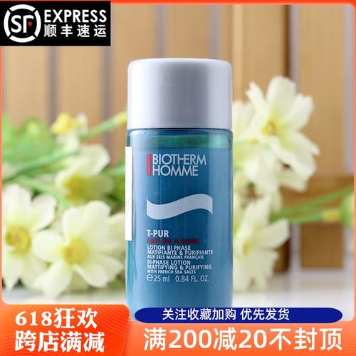 小样!碧欧泉 男士净肤细致海盐爽肤水25ml清爽祛痘控油收缩毛孔