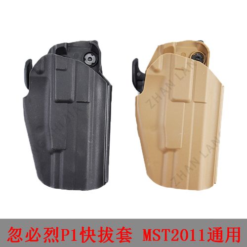 p1快拔套忽必烈p1s战斗大师mst2011通用版快拔套玩具