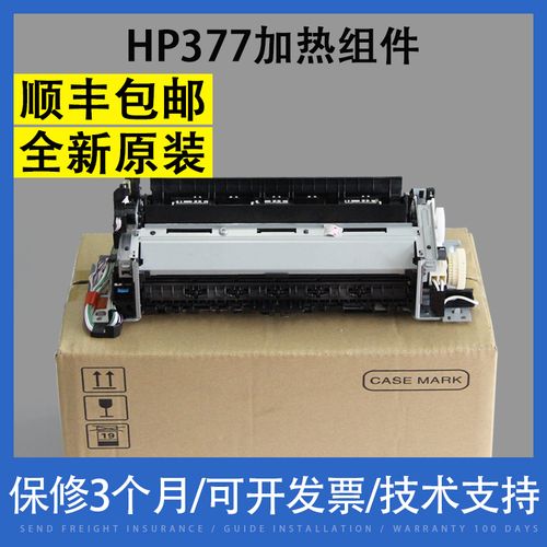 适用惠普hp m452dn定影组件m477加热组件hp 452nw 477 377加热器
