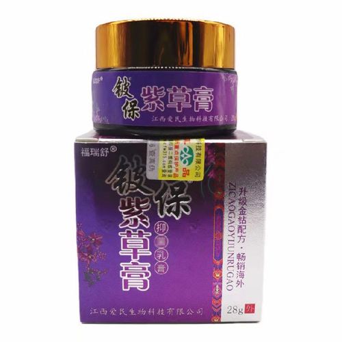 福瑞舒 铍保紫草膏草本软膏透皮膏 七草立清 1盒