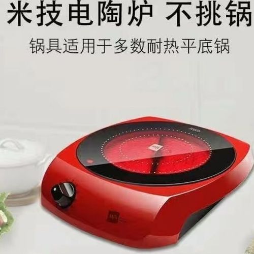 德国米技miji电陶炉miji gala i 1600w家用煎烤煮电陶炉非电磁炉