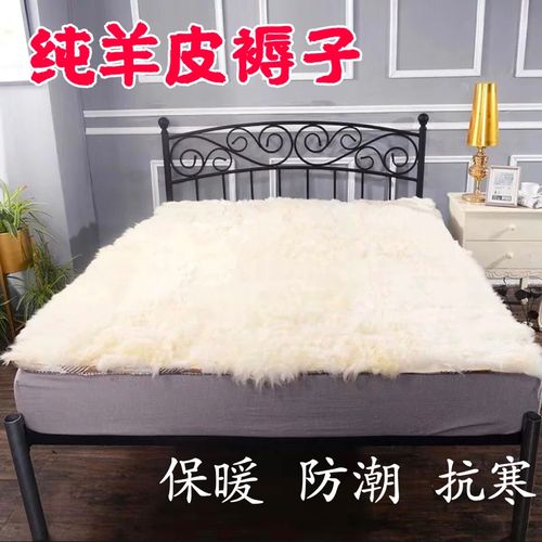 羊皮褥子皮毛一体褥子家用保暖防潮双人羊绒毯子纯羊毛床褥冬季