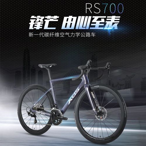 新款xds喜德盛rs700全碳纤维公路自行车竞赛22变速油碟刹气动105