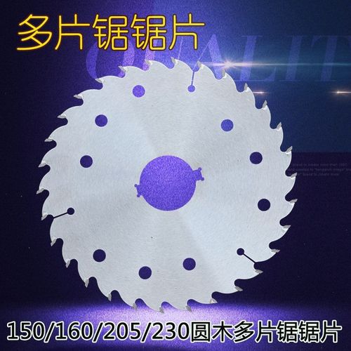 多片锯锯片木工超薄合金圆锯片木用原木锯片150/160/180/205/230