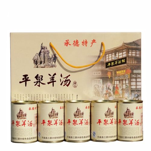 羊汤罐头 承德特产速食羊汤罐头 平泉羊汤礼盒 羊汤五罐装灰色礼盒