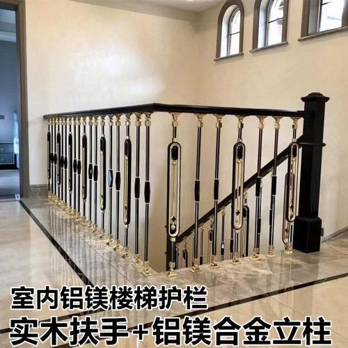 楼梯扶手简约铝艺室内铝合金欧式别墅家用轻奢铝镁立柱护栏