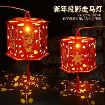 儿童手提led走马灯手工自制diy材料包 e款 元宵灯(投影新年快乐)2个装