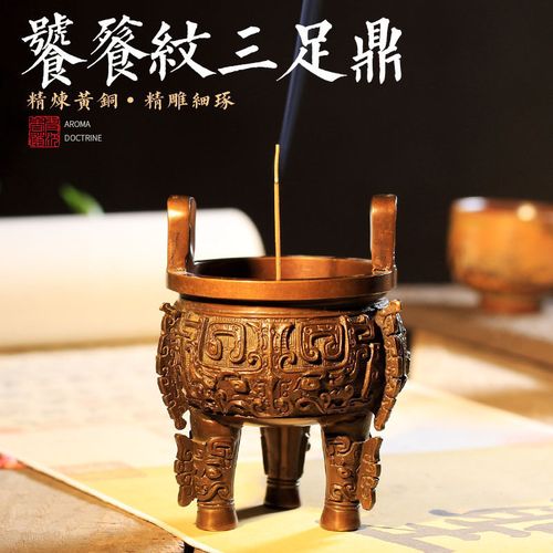 青沉 饕餮纹全铜香炉三足鼎立铜香炉纯铜焚香炉 供佛线香插焚香炉