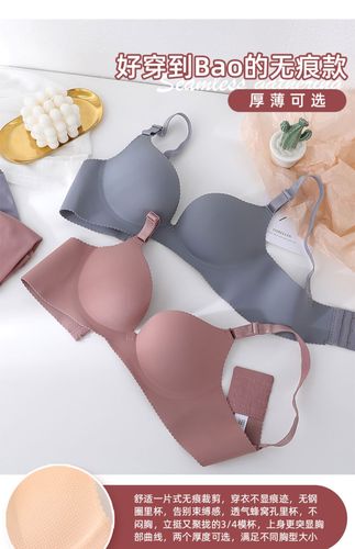 无痕内衣女钢圈聚拢文胸套装薄款收副乳调整型少女学生上托小胸罩