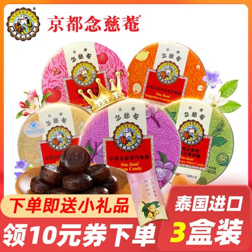 京都念慈庵枇杷润喉糖60g*3盒金桔柠檬草薄荷糖果爽口含片念慈菴