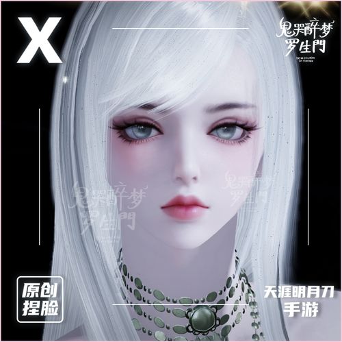 天刀手游捏脸【迷人反派角色 店主个人最爱的御姐成女天涯明月刀