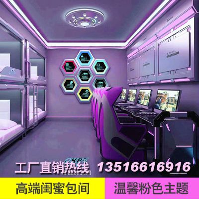 电竞酒店闺蜜房设计 粉色包间装修 少女包房装修设计 模块灯光