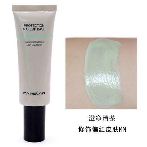 卡姿兰 脸部隔离乳 净透润色隔离霜 澄净清茶 提亮肤色 保湿 水润