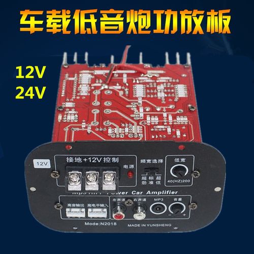 功放板大功率200w汽车音响改装功放板12v24v低音炮功放车载电路板