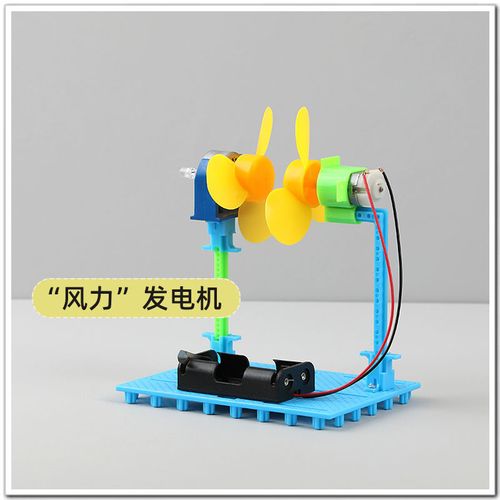 风力发电机科技小制作初中生创客作品电子创新小发明科普益智玩具