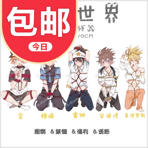 小花的手工铺子j凹凸世界绕线瑞凯边金格器安迷修周莉雷狮卡米尔