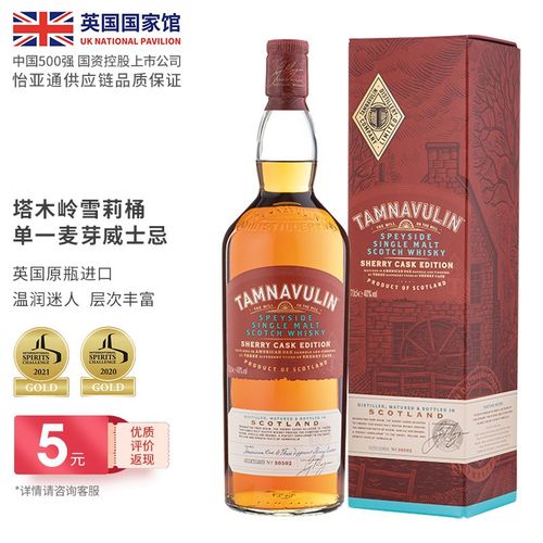 【英国国家馆】tamnavulin塔木岭单一麦芽威士忌洋酒700ml 苏格兰原瓶