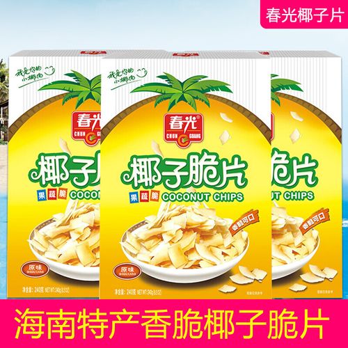 春光食品椰子脆片240克/盒海南特产碳烤椰子休闲零食果干片 椰子片