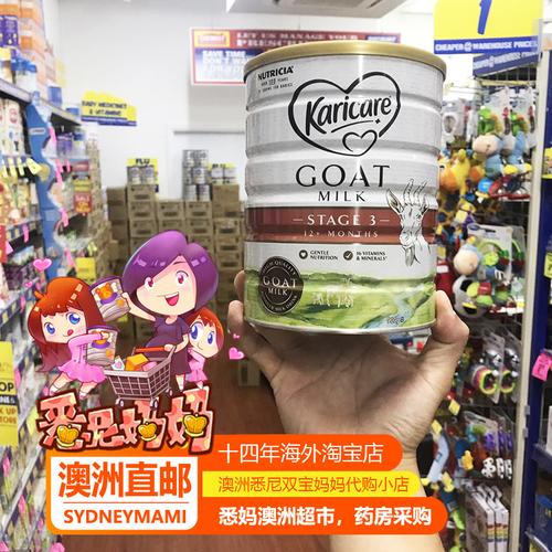 悉尼妈妈 澳洲直邮 可瑞康karicare羊奶粉3段三段婴儿奶粉3罐包邮